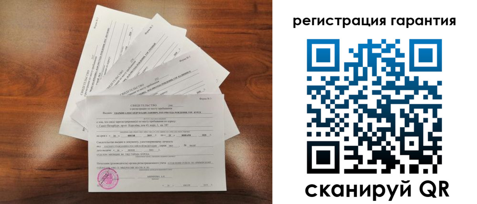 прописка поиск в Кодинске