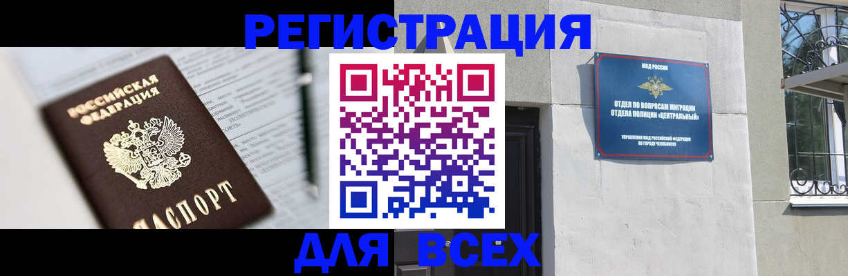 временная регистрация гарантия в Кодинске