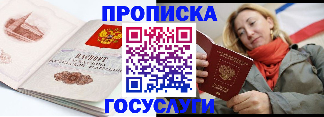 временная регистрация в квартире в Кодинске