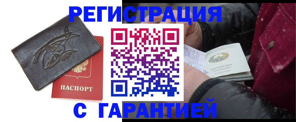 регистрация для дет. сада в Кодинске