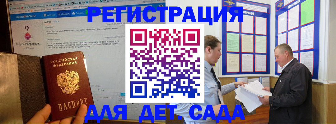 временная регистрация недорого в Кодинске