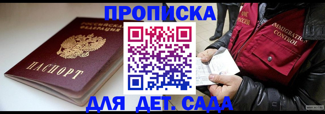 регистрация в Кодинске